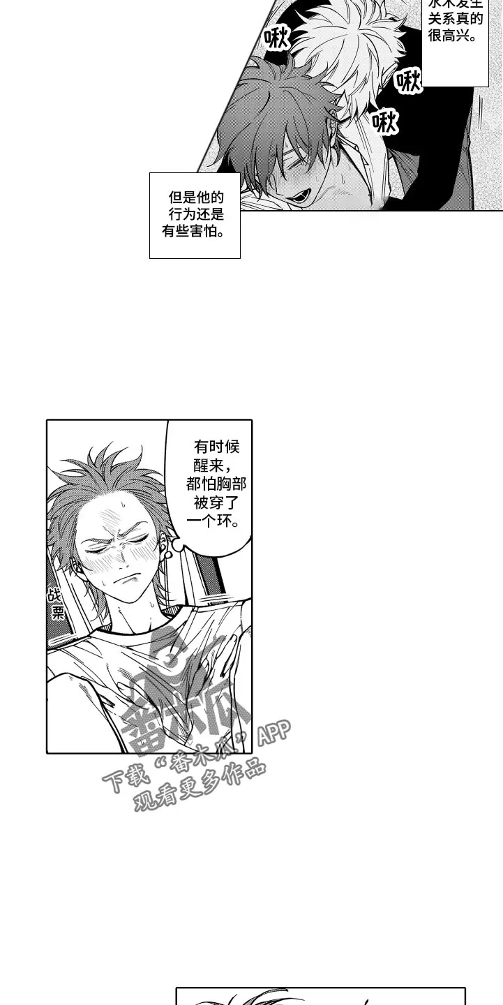 歌舞伎町 bad trip漫画无码漫画,第26章：没法摆脱3图