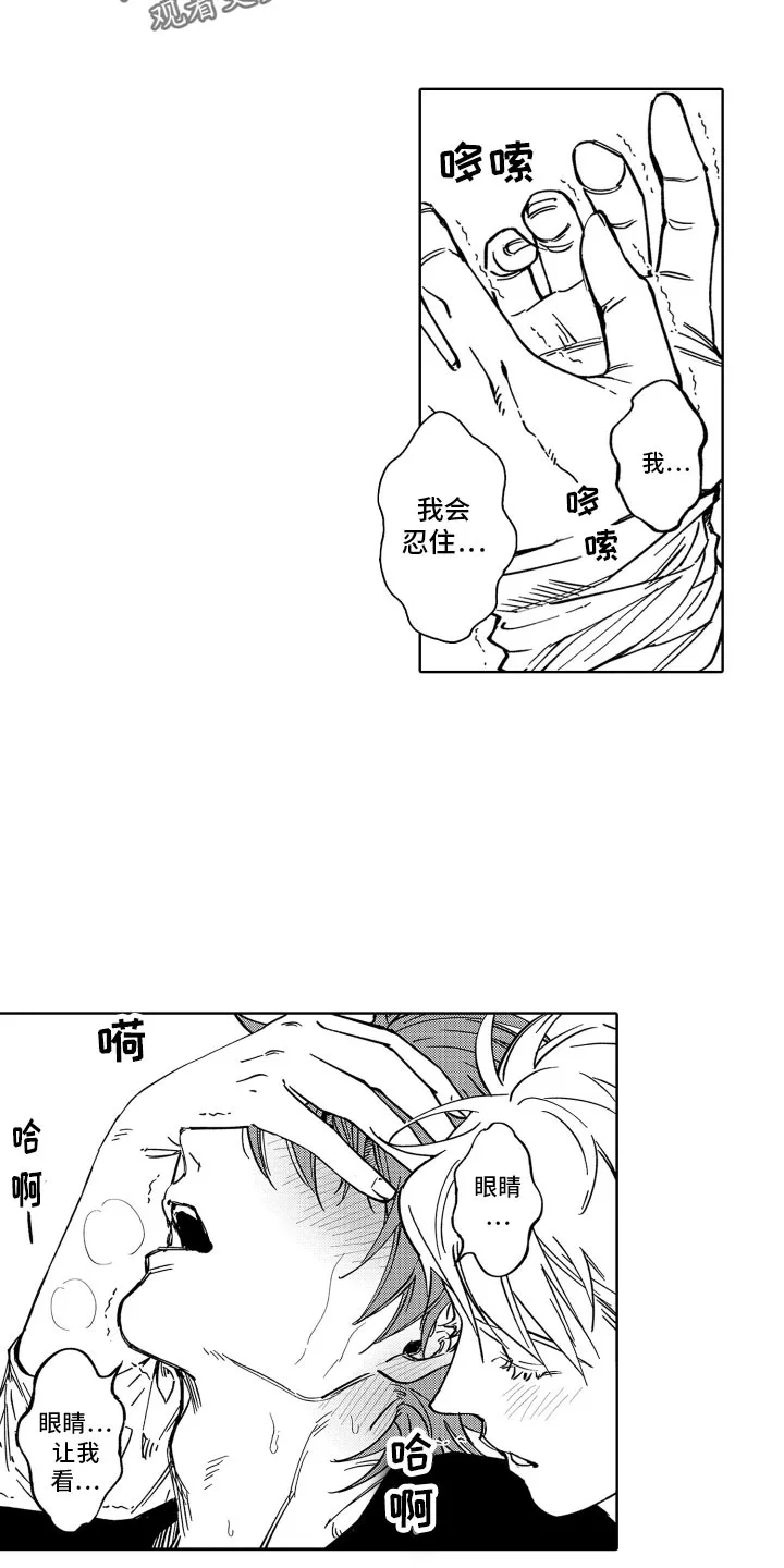 歌舞伎町 bad trip漫画无码漫画,第25章：真乖16图