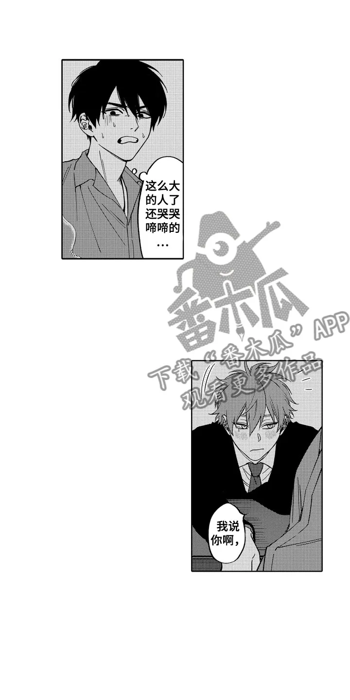 歌舞伎町漫画第一部漫画,第24章：一辈子养你11图