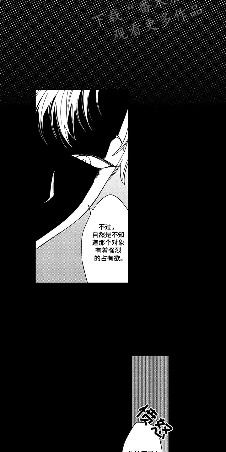 歌舞伎町 bad trip漫画无码漫画,第20章：当场被抓21图