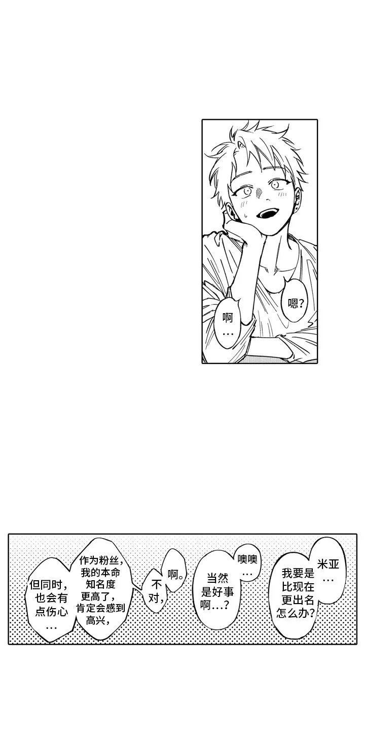 歌舞伎町 bad trip漫画无码漫画,第25章：真乖3图