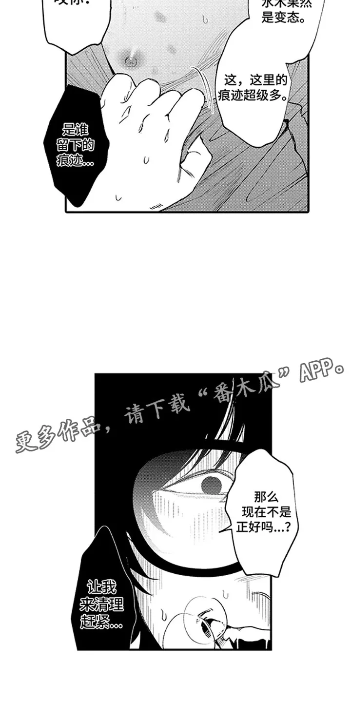 歌舞伎町 bad trip漫画无码漫画,第20章：当场被抓18图