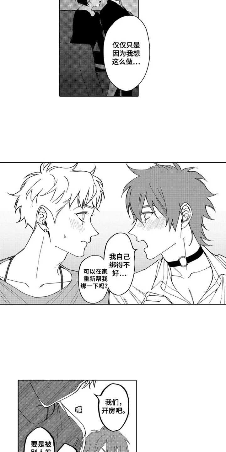 歌舞伎的漫画漫画,第28章：在哪里都行9图