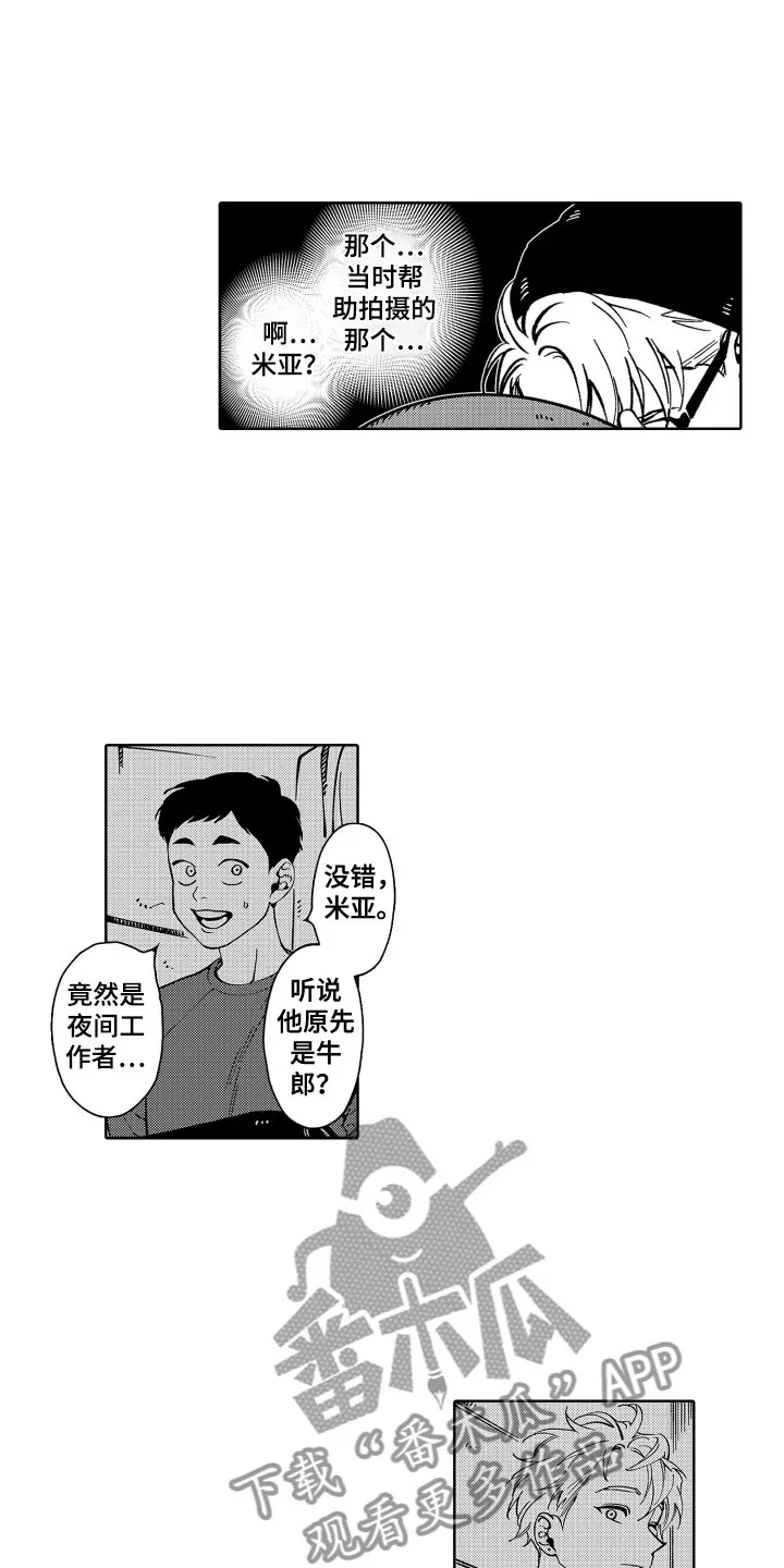 歌舞伎町 bad trip漫画无码漫画,第23章：是恋人16图
