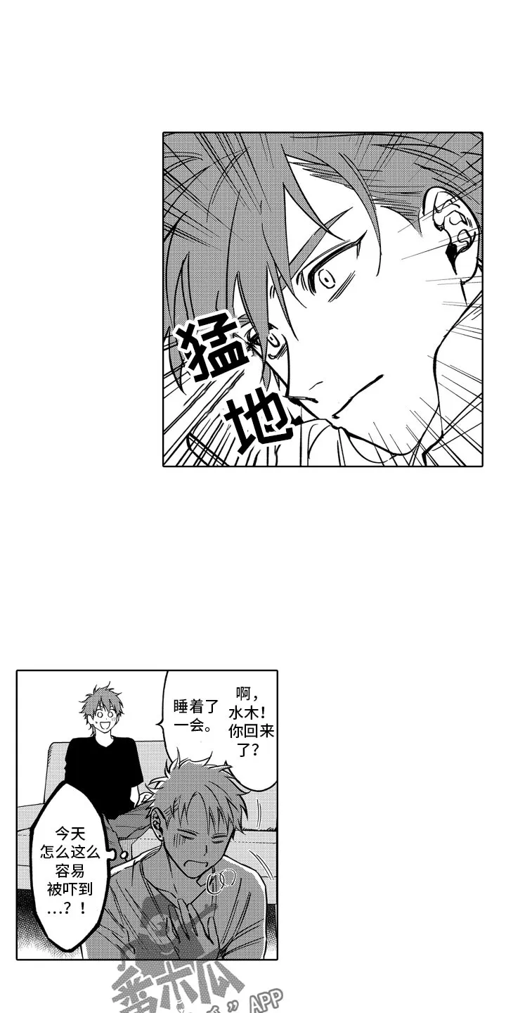歌舞伎町 bad trip漫画无码漫画,第25章：真乖1图