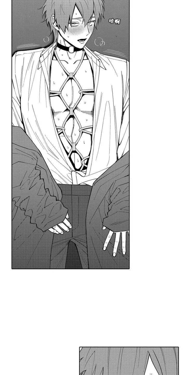 歌舞伎町 bad trip漫画无码漫画,第29章：我很开心2图
