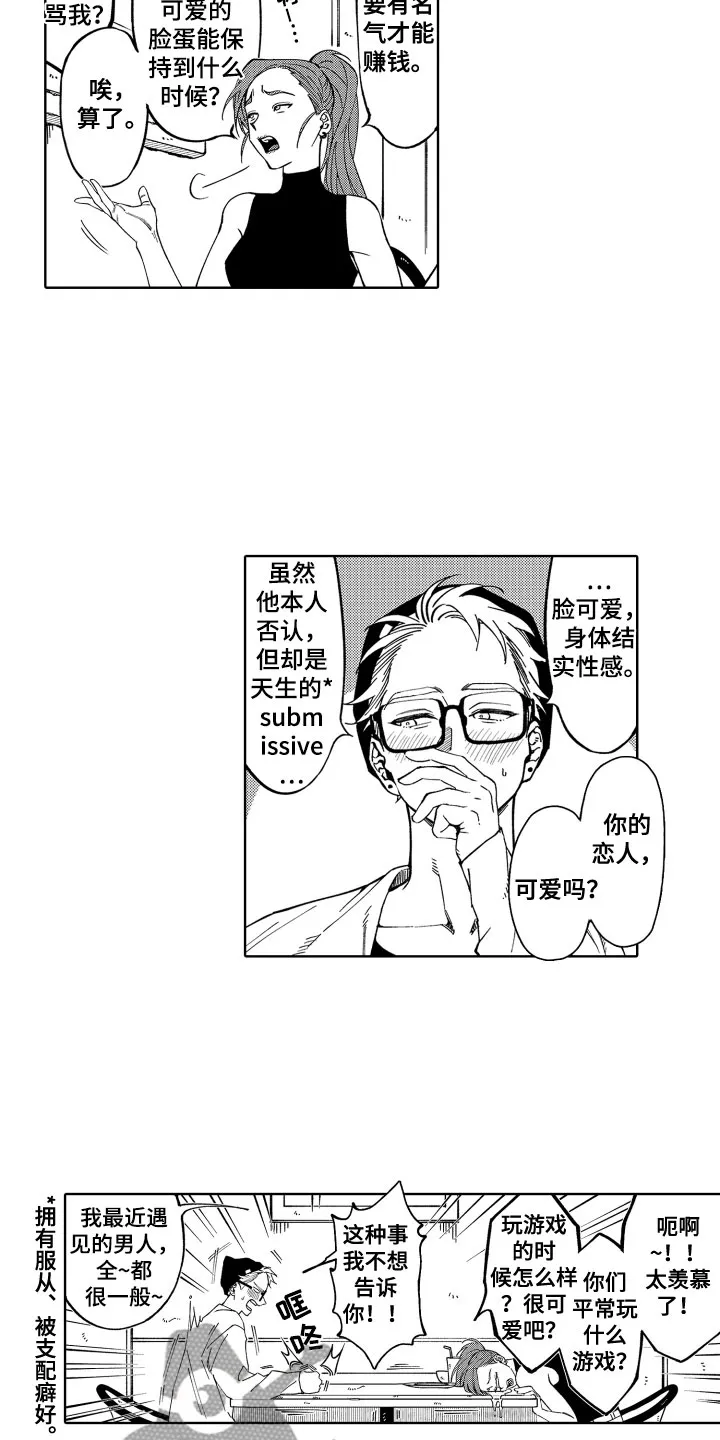 歌舞伎町 bad trip漫画无码漫画,第23章：是恋人12图