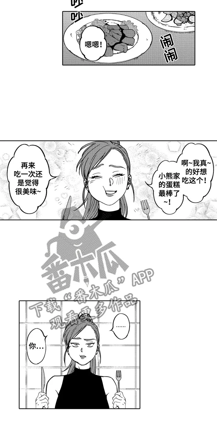 歌舞伎町 bad trip漫画无码漫画,第23章：是恋人2图