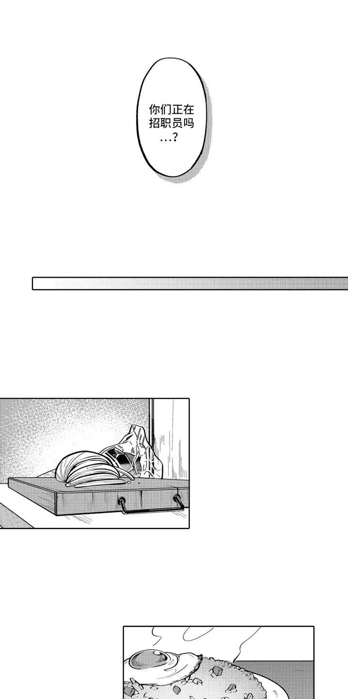 歌舞伎町漫画免费观看漫画,第27章：就业了4图