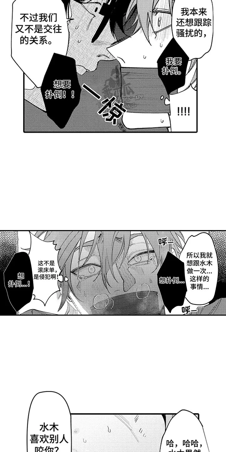 歌舞伎町 bad trip漫画无码漫画,第20章：当场被抓17图