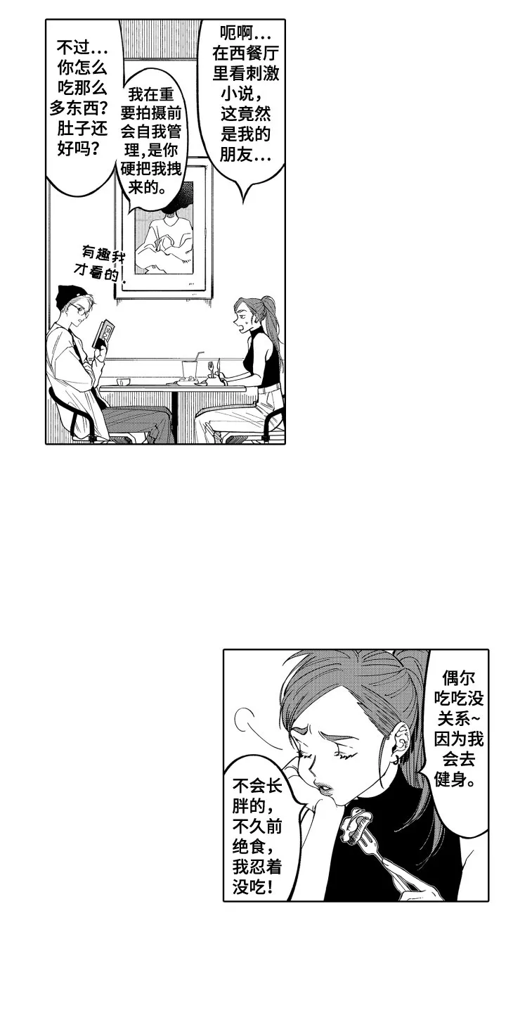 歌舞伎町 bad trip漫画无码漫画,第23章：是恋人4图