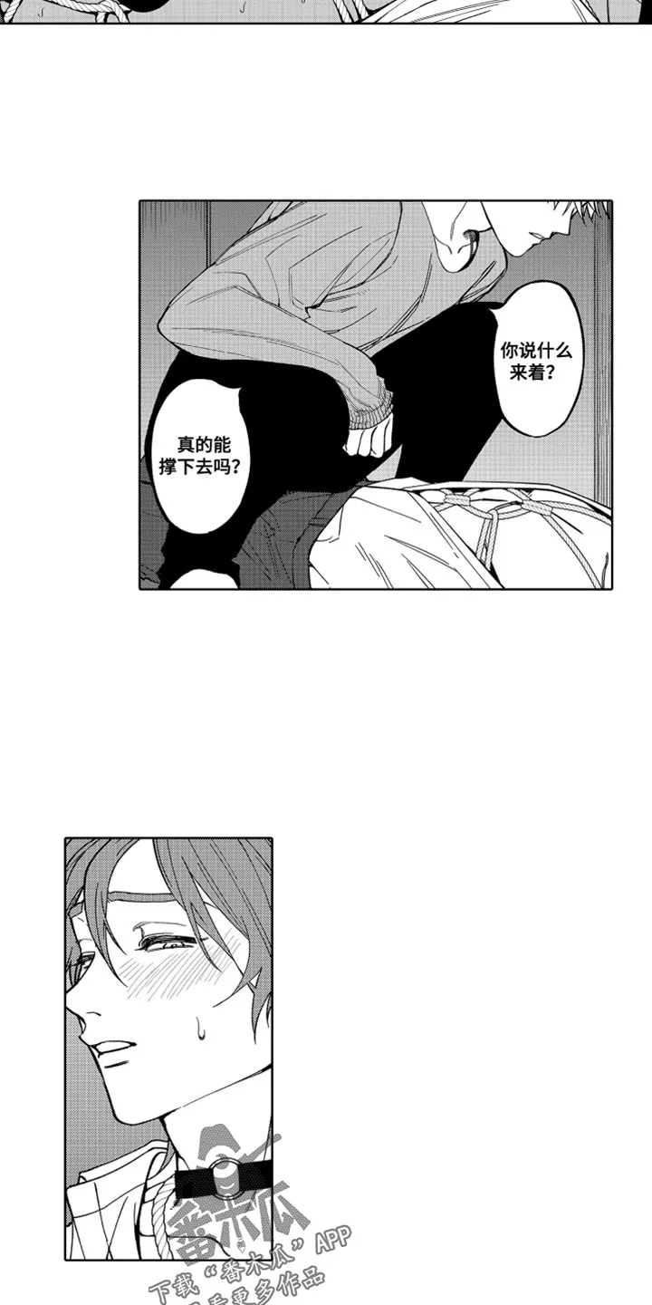 歌舞伎町 bad trip漫画无码漫画,第29章：我很开心9图