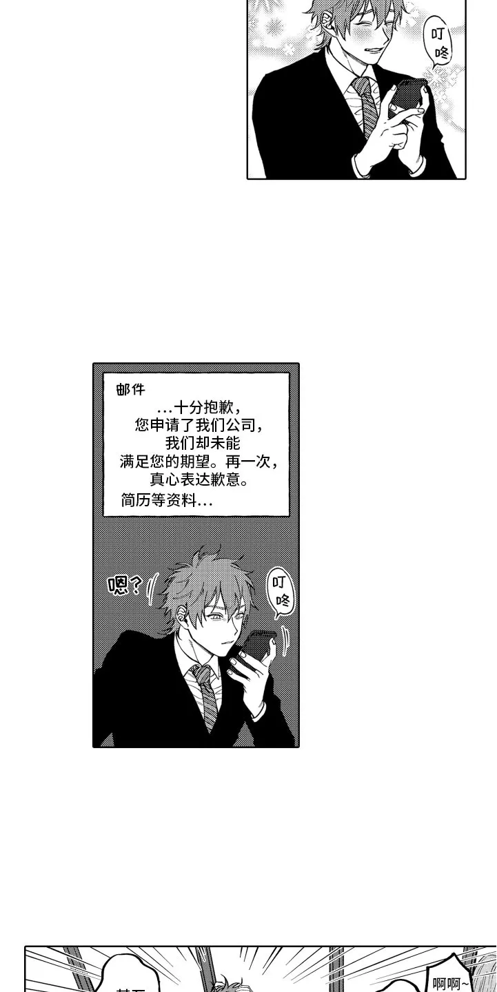 歌舞伎町 bad trip漫画无码漫画,第26章：没法摆脱12图