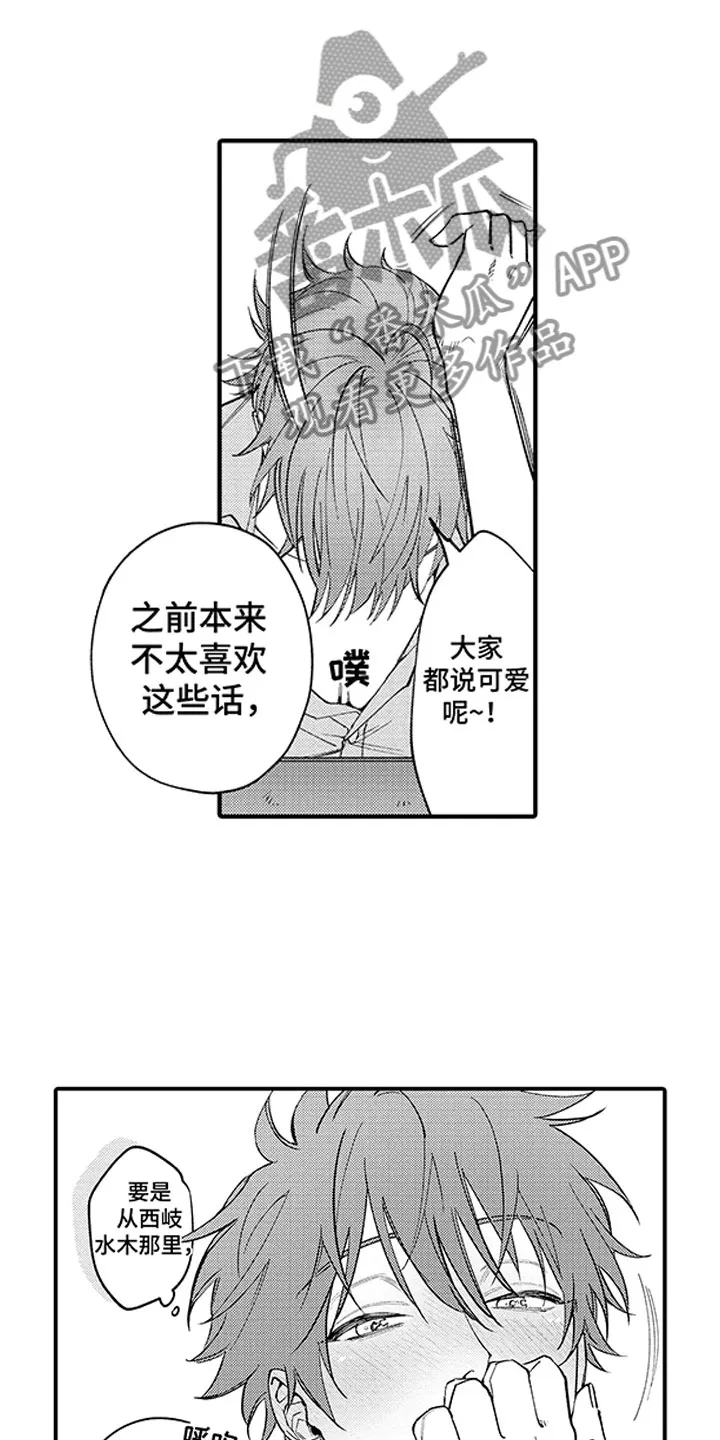 歌舞伎町 bad trip漫画无码漫画,第20章：当场被抓3图