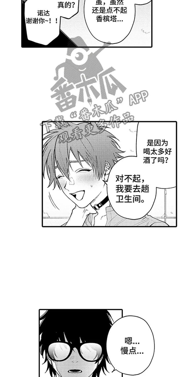 歌舞伎町 bad trip漫画无码漫画,第20章：当场被抓5图