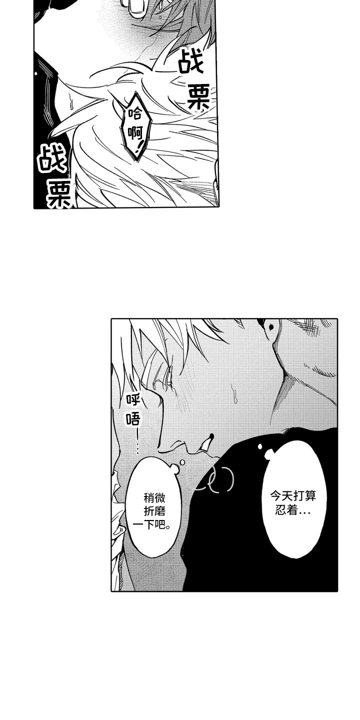 歌舞伎町 bad trip漫画无码漫画,第25章：真乖14图