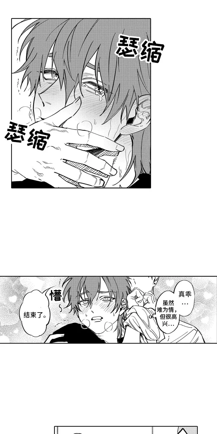 歌舞伎町 bad trip漫画无码漫画,第25章：真乖19图