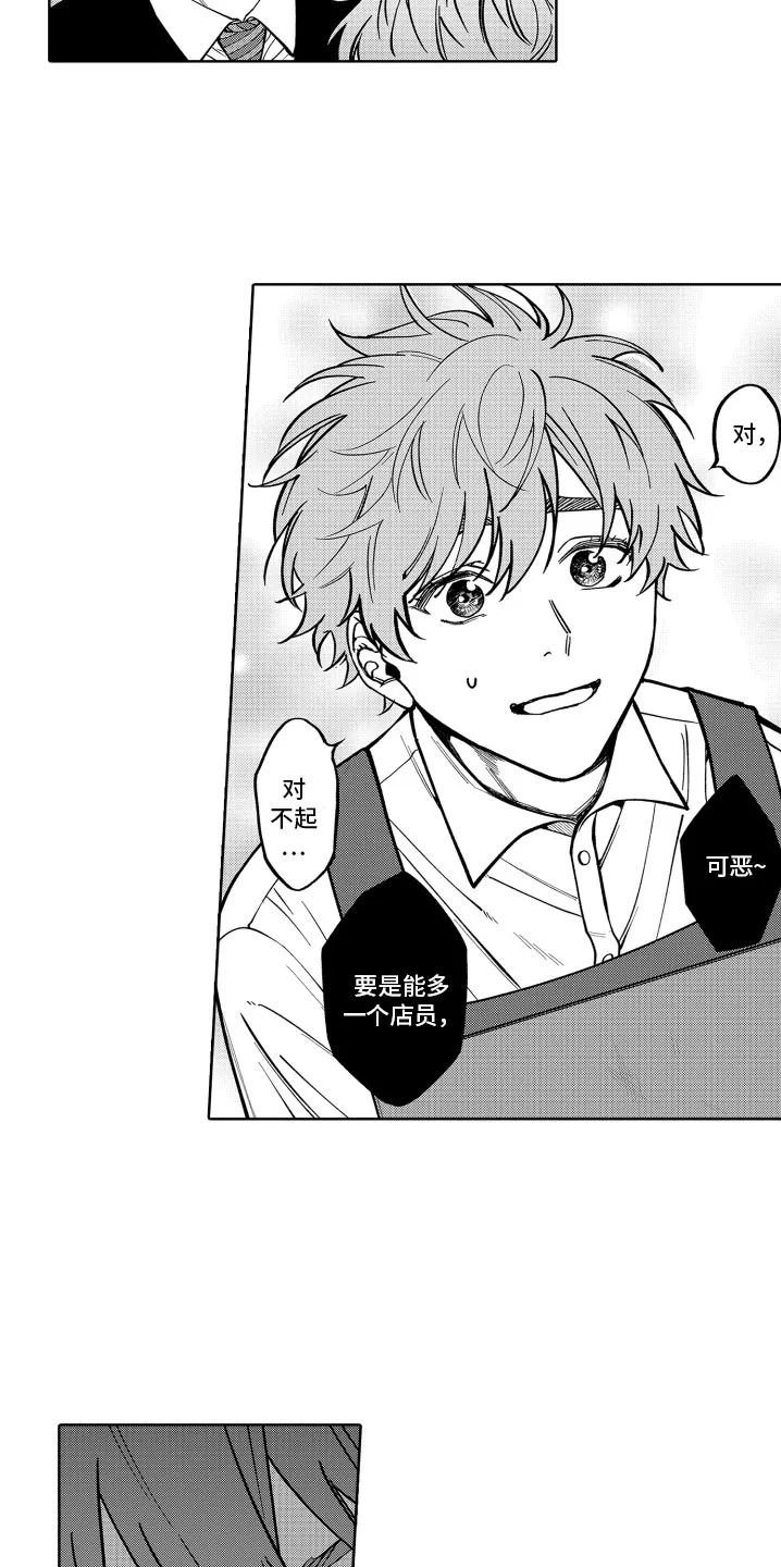 歌舞伎町漫画免费观看漫画,第27章：就业了2图