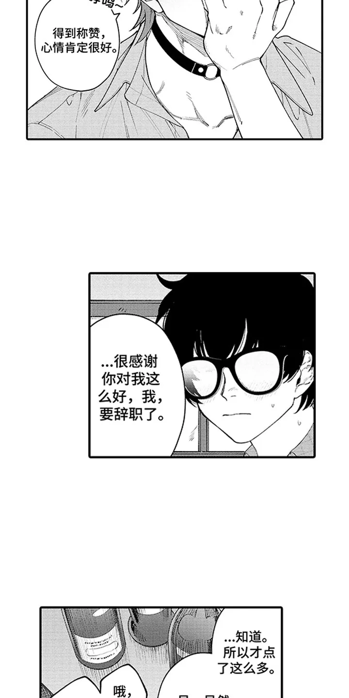 歌舞伎町 bad trip漫画无码漫画,第20章：当场被抓4图