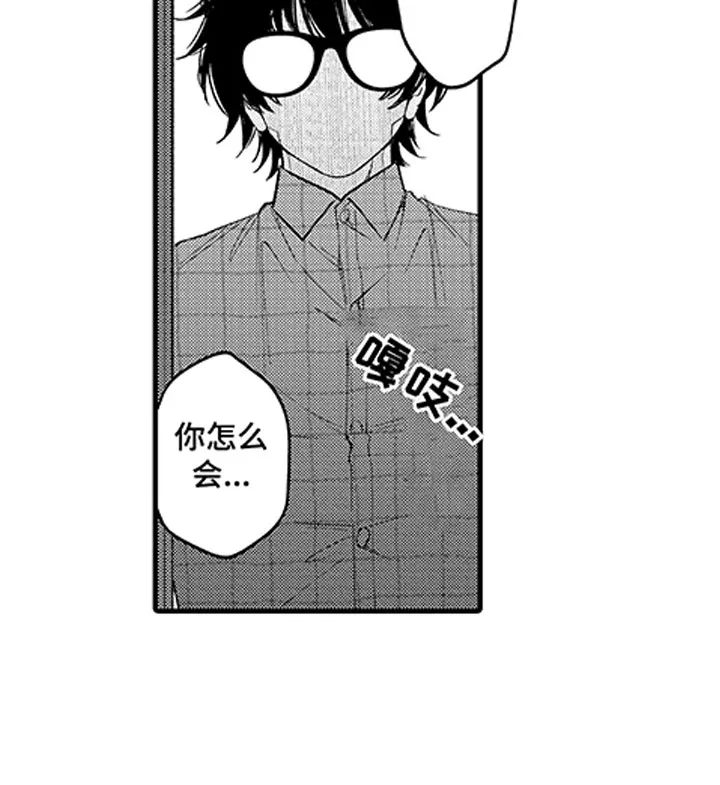 歌舞伎町 bad trip漫画无码漫画,第20章：当场被抓12图
