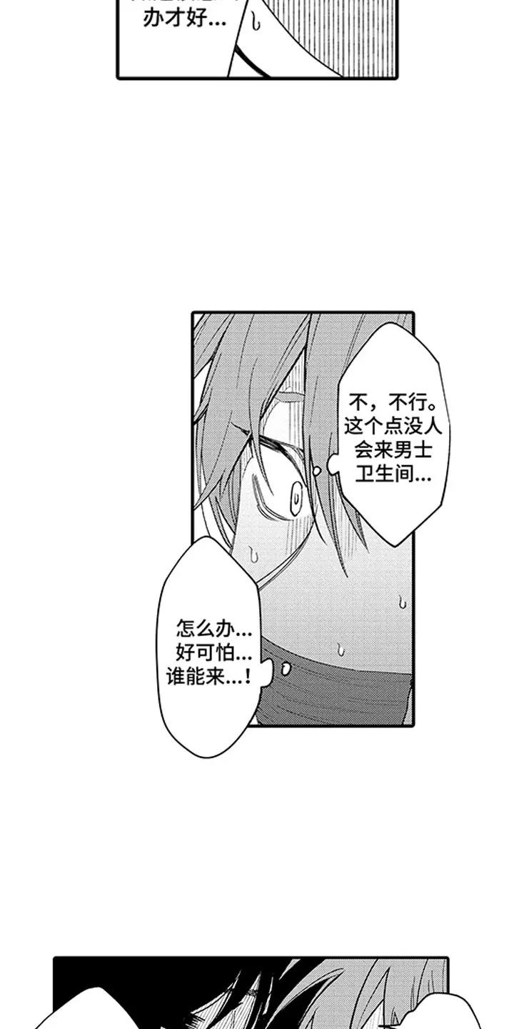 歌舞伎町 bad trip漫画无码漫画,第20章：当场被抓16图