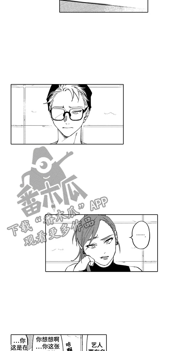 歌舞伎町 bad trip漫画无码漫画,第23章：是恋人11图
