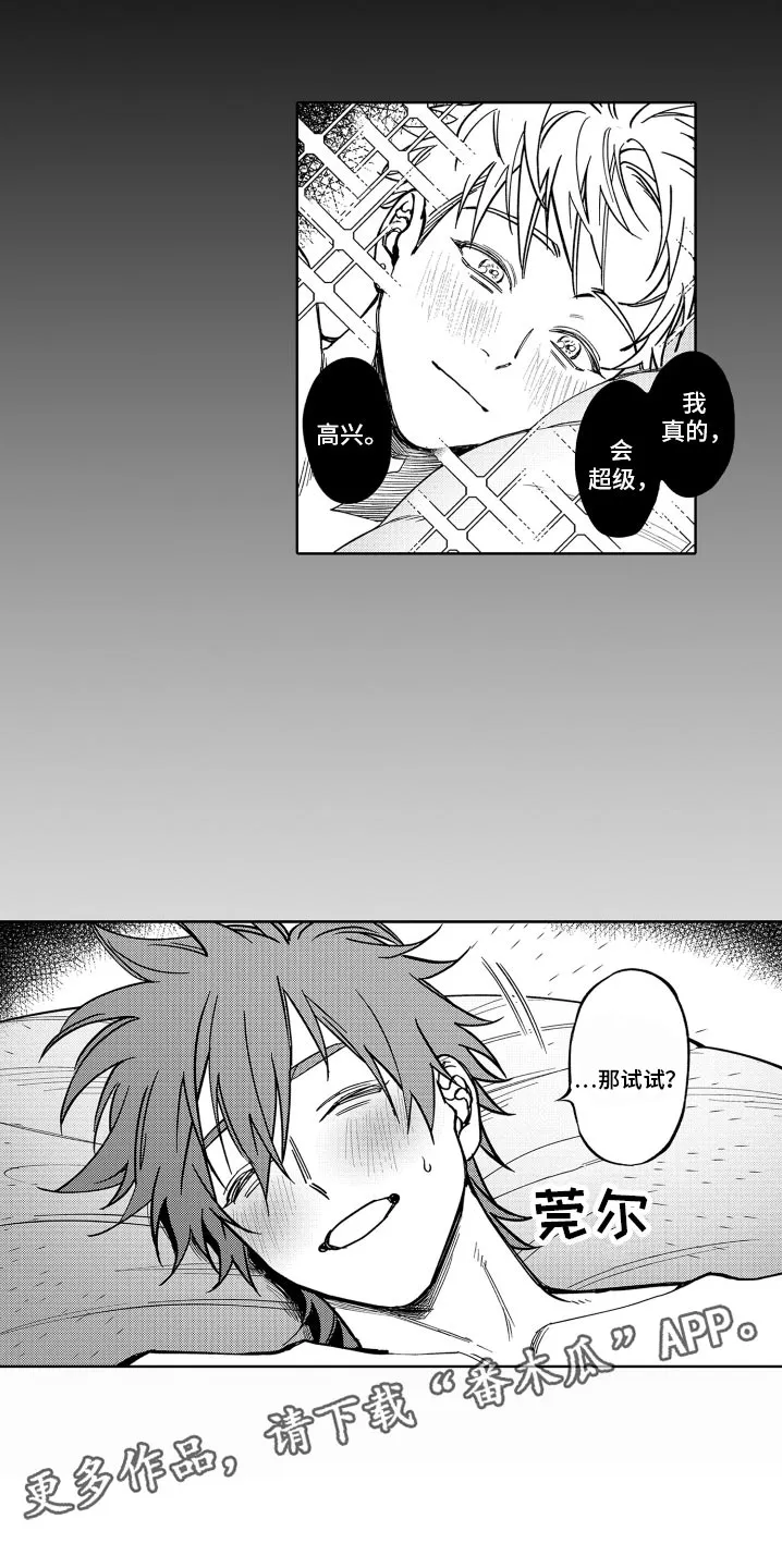 歌舞伎町漫画免费观看漫画,第27章：就业了13图