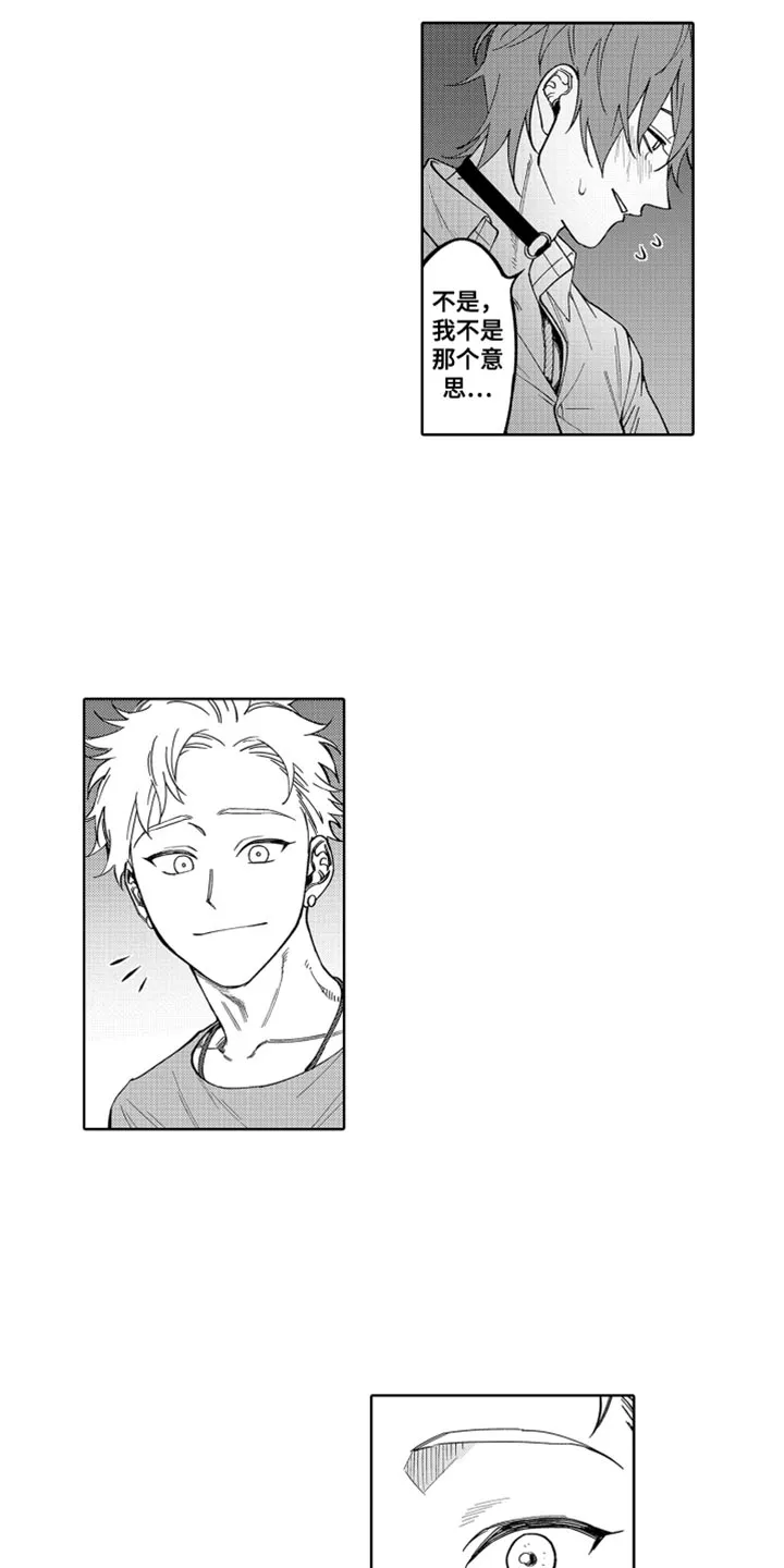 歌舞伎的漫画漫画,第28章：在哪里都行5图