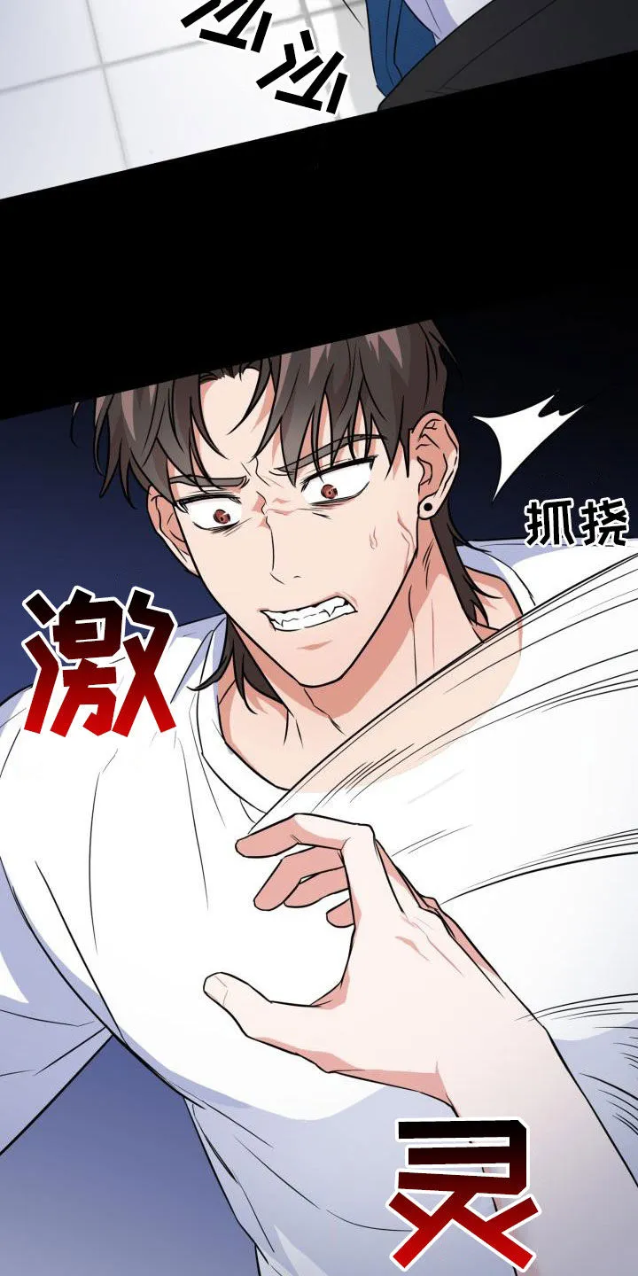 兽现文字漫画漫画,第106章：【第二季】嫁祸27图