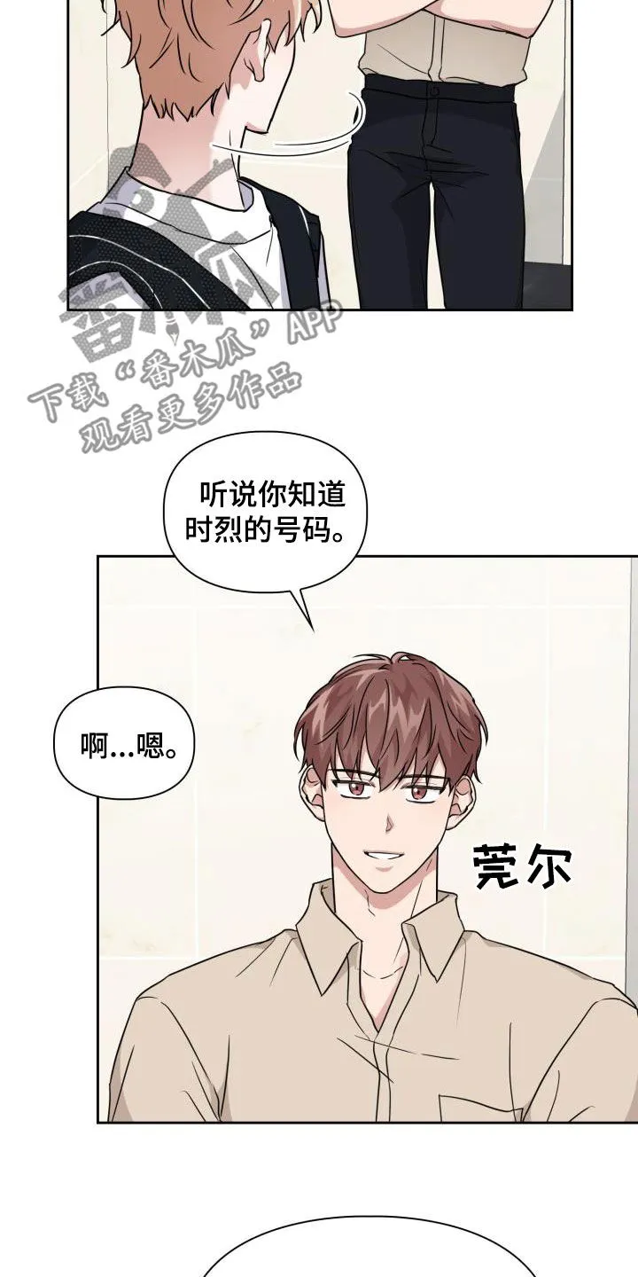 兽现文字漫画漫画,第53章：谎言3图