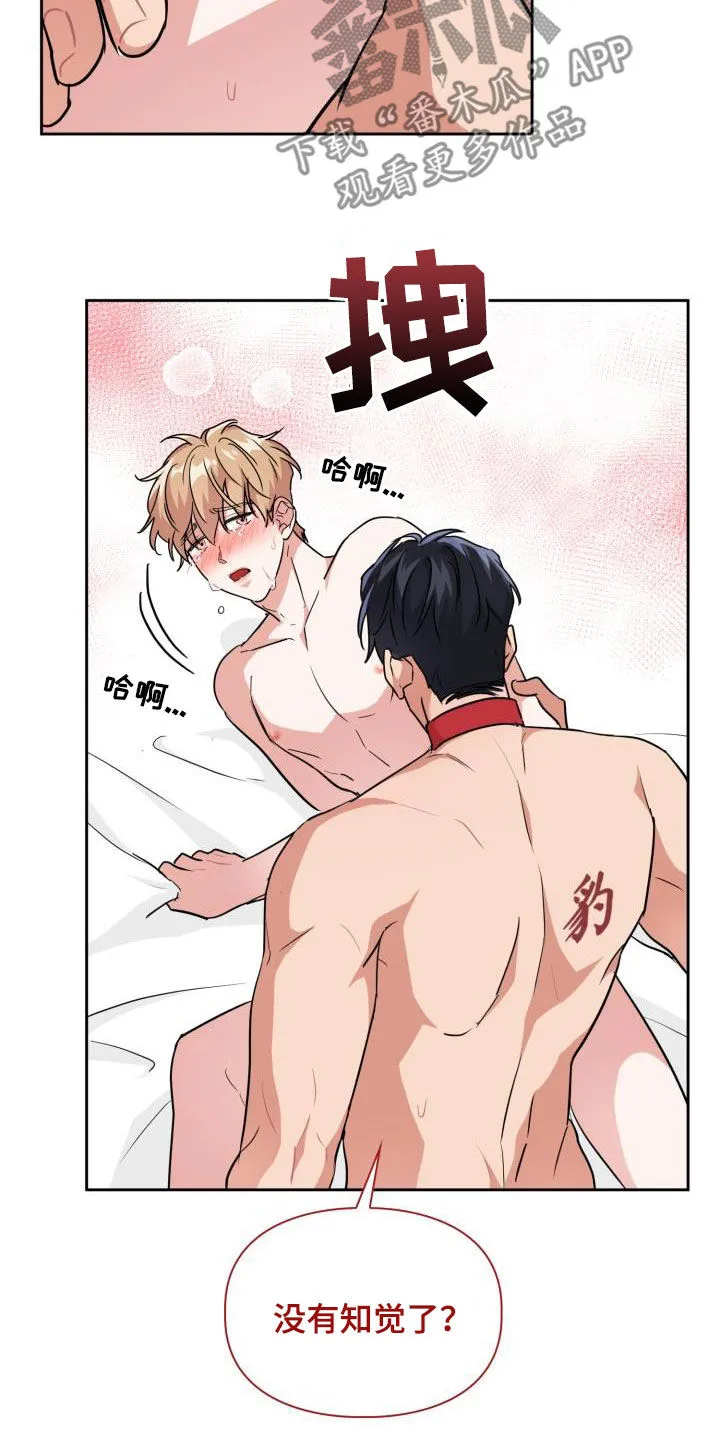 兽现文字漫画漫画,第78章：【第二季】权限6图