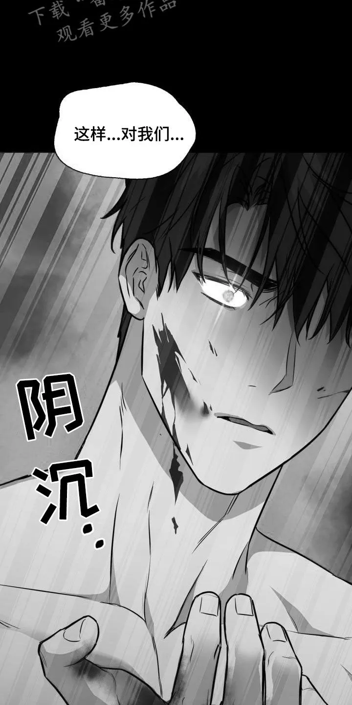 兽现文字漫画漫画,第139章：【第二季】屠杀25图