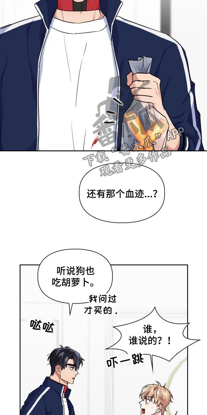 关于兽的漫画推荐漫画,第83章：【第二季】不知廉耻3图
