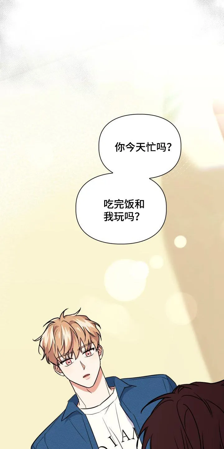 兽现文字漫画漫画,第103章：【第二季】气质20图