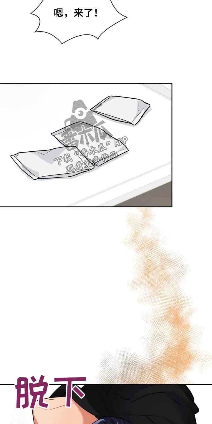兽现文字漫画漫画,第87章：【第二季】吃惊11图