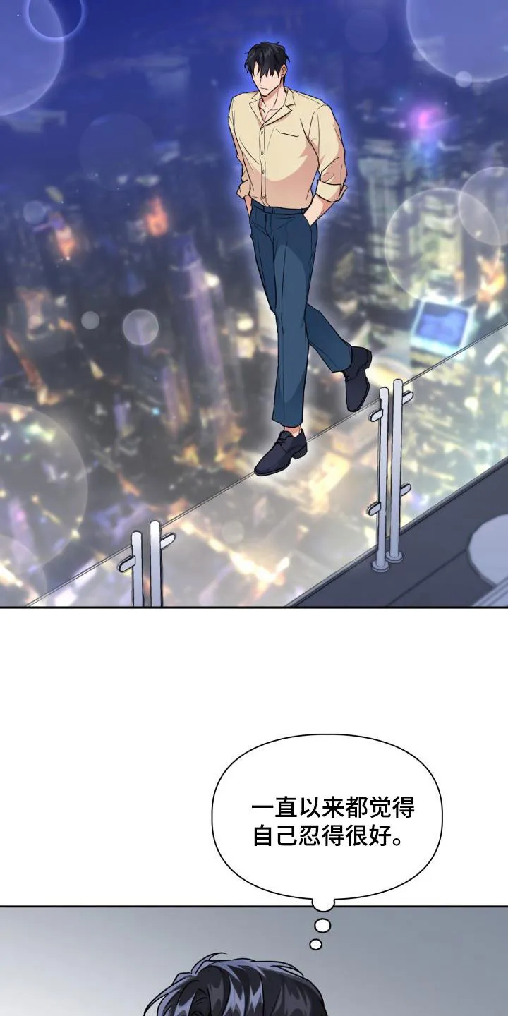 兽现文字漫画漫画,第102章：【第二季】忍下去13图