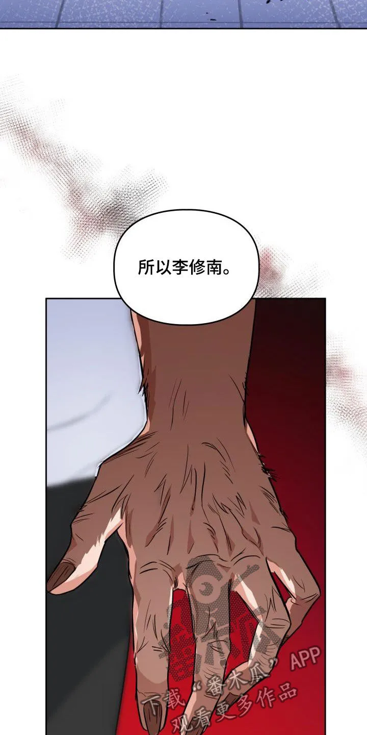 关于兽的漫画推荐漫画,第107章：【第二季】弱小11图