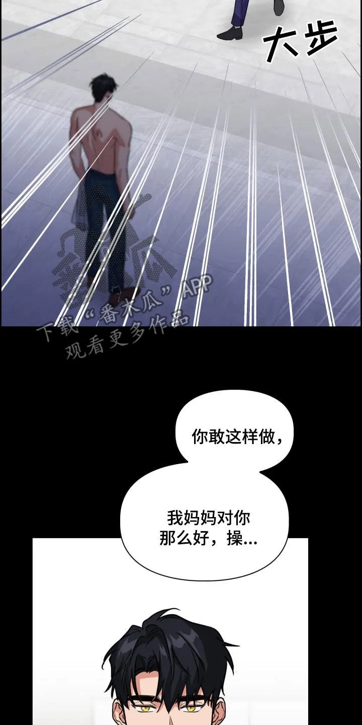 关于兽的漫画推荐漫画,第135章：【第二季】其他味道11图
