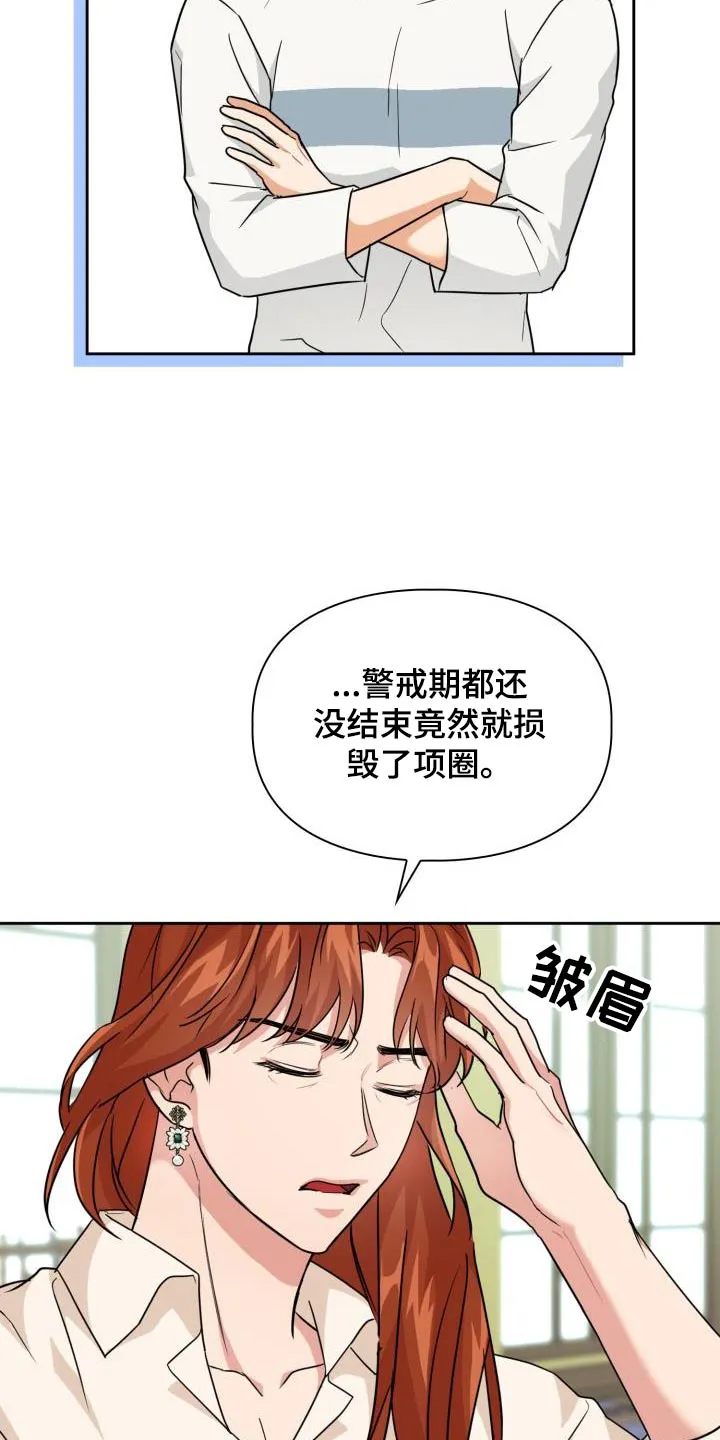 关于兽的漫画推荐漫画,第88章：【第二季】觉悟3图