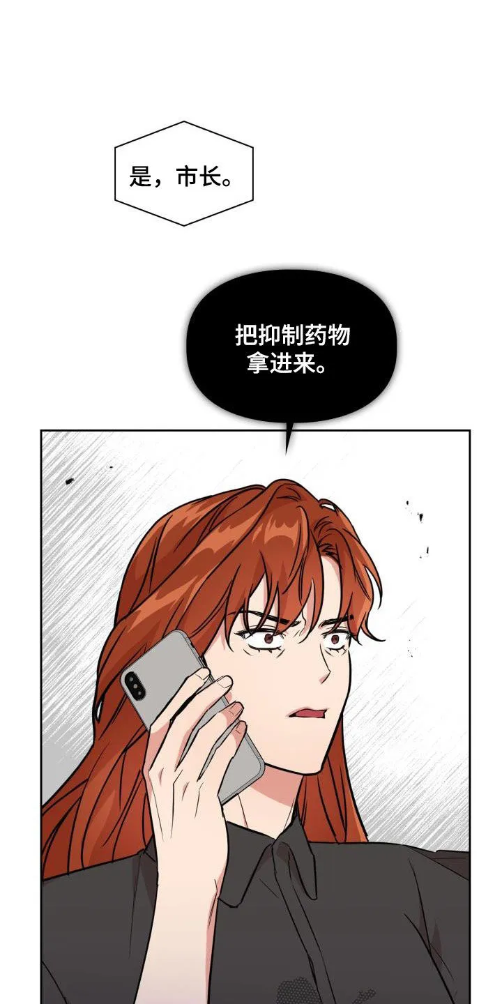 关于兽的漫画推荐漫画,第129章：【第二季】强制20图
