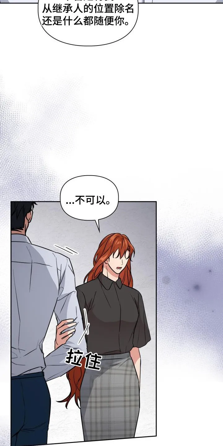 关于兽的漫画推荐漫画,第129章：【第二季】强制8图