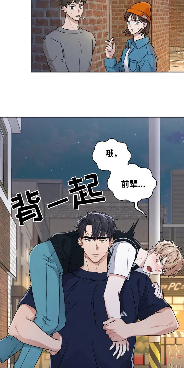 关于兽的漫画推荐漫画,第54章：你在这里等着10图