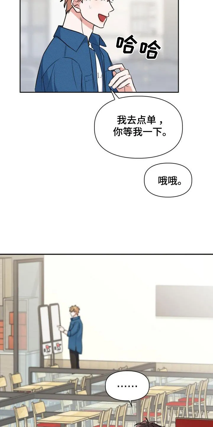 兽现文字漫画漫画,第103章：【第二季】气质13图