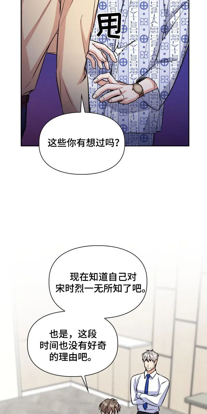 关于兽的漫画推荐漫画,第133章：【第二季】狂暴6图