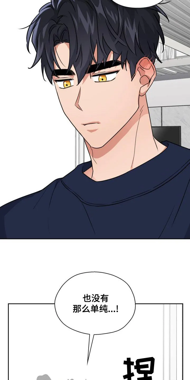 兽化文字描述漫画,第59章：领域16图