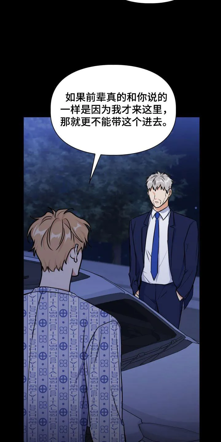兽现文字漫画漫画,第140章：【第二季】凶险10图