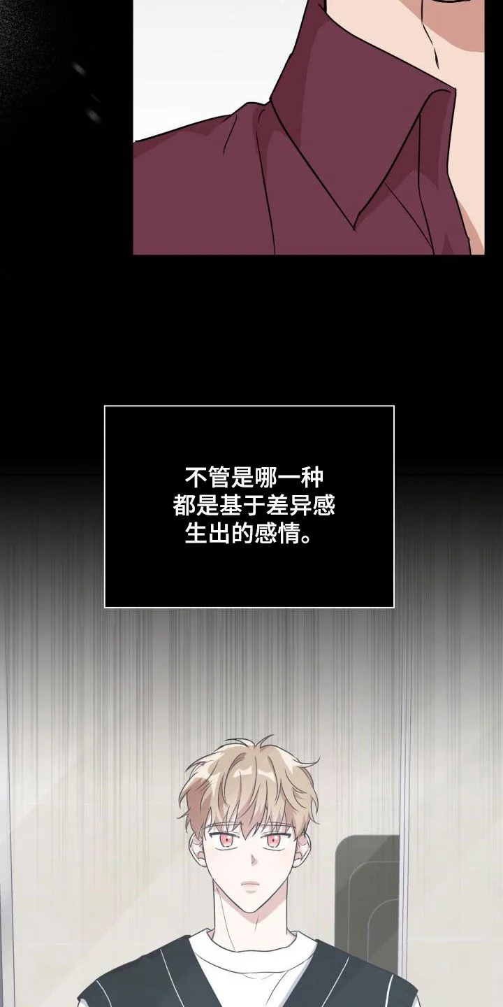 霸气兽人漫画漫画,第52章：两种态度22图