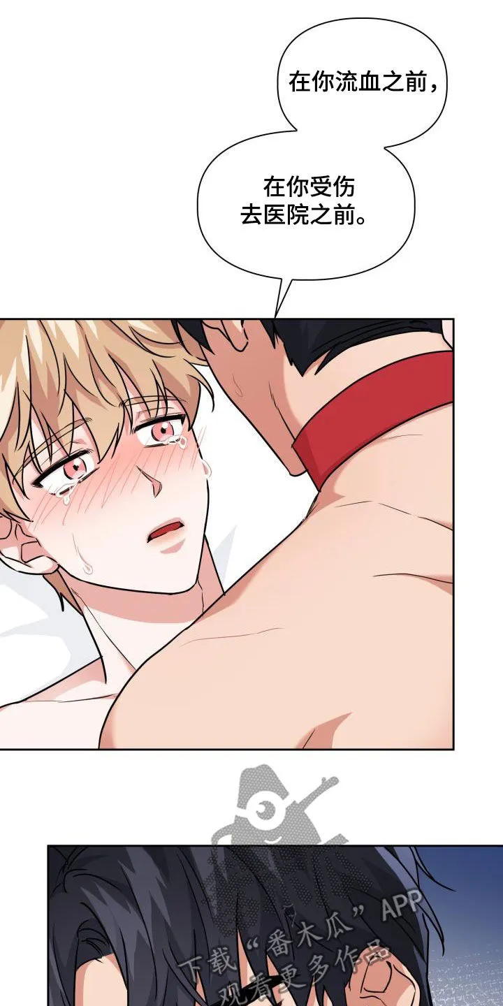 兽现文字漫画漫画,第78章：【第二季】权限11图