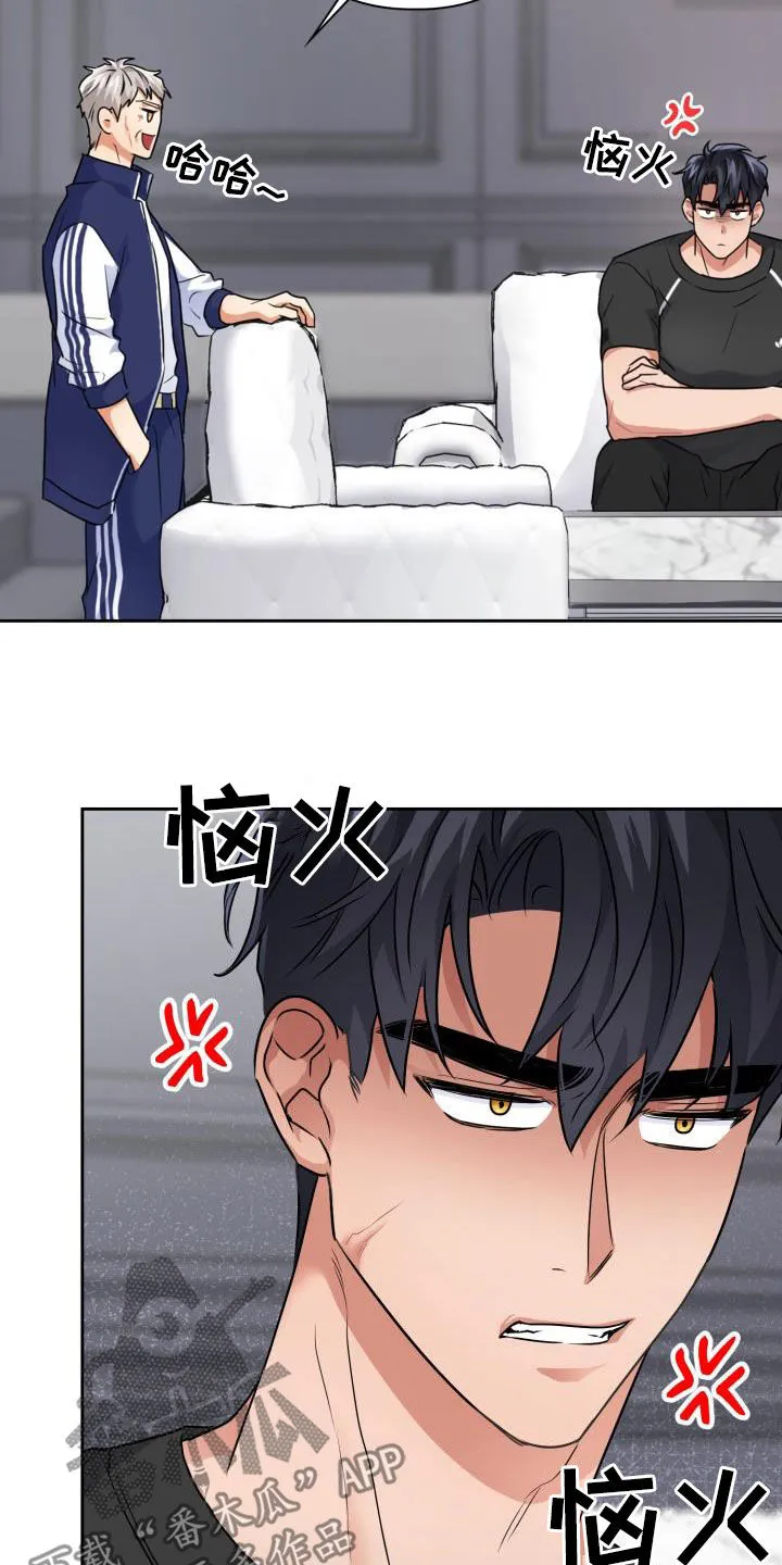 关于兽的漫画推荐漫画,第66章：【第二季】很可怕2图