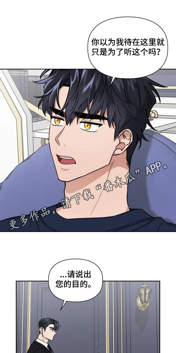 关于兽的漫画推荐漫画,第51章：极端1图